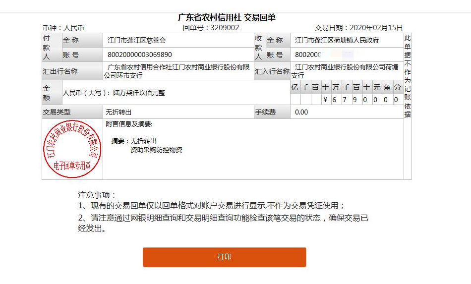 荷塘镇政府2.png